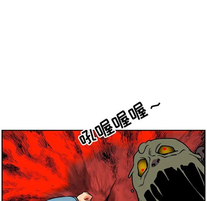 亲爱的你-Liebling！第118话