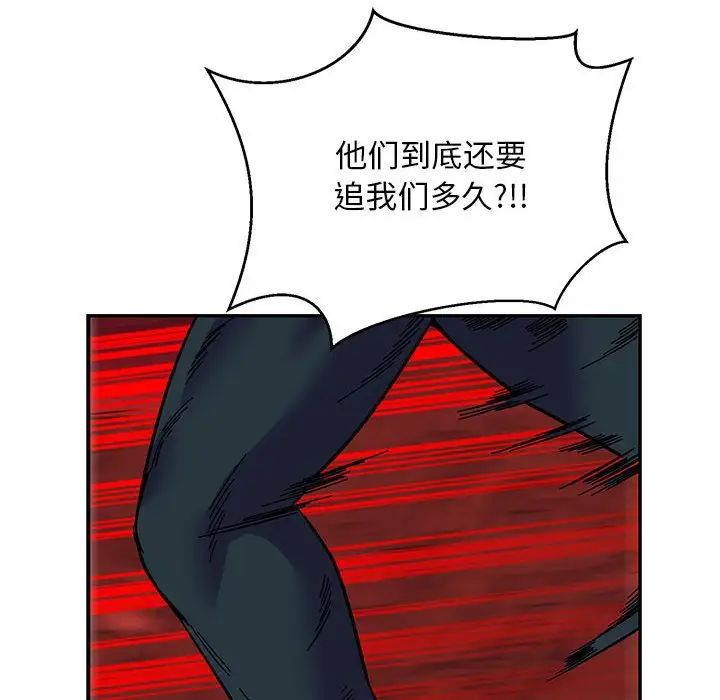 亲爱的你-Liebling！第118话