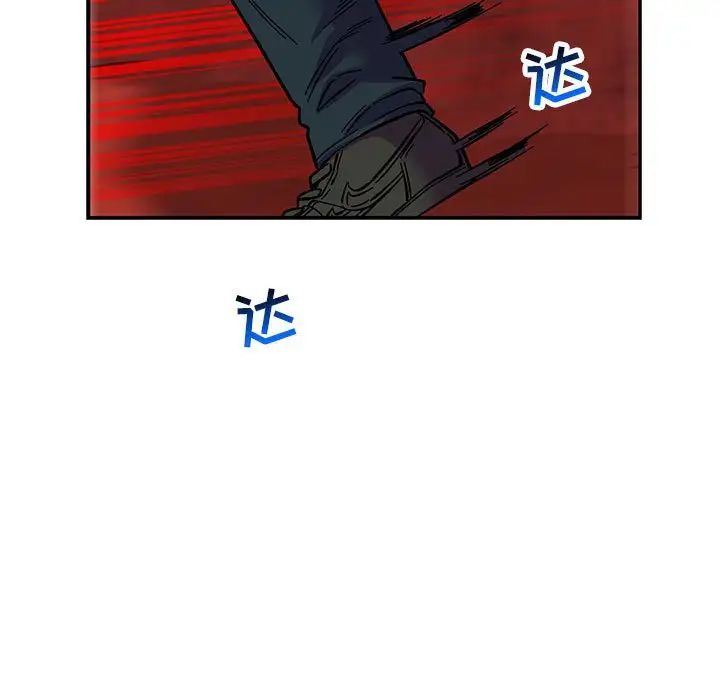 亲爱的你-Liebling！第118话