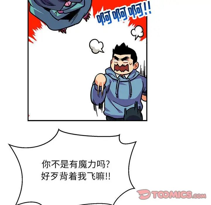 亲爱的你-Liebling!第118话