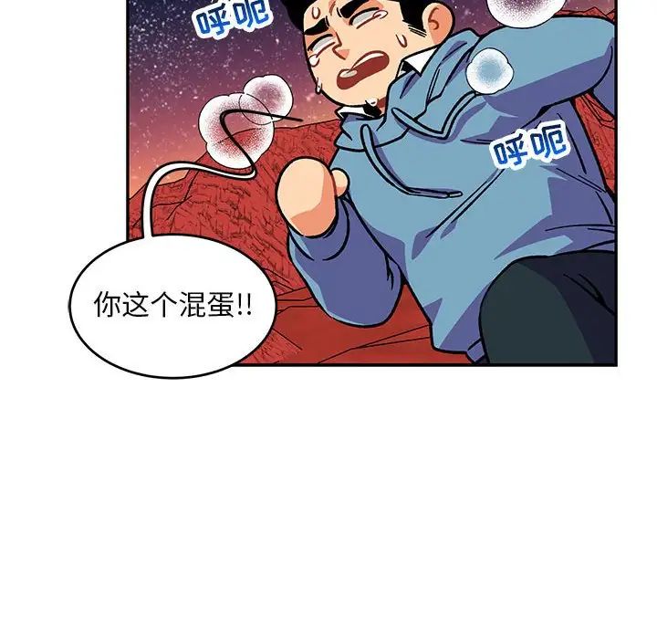 亲爱的你-Liebling!第118话