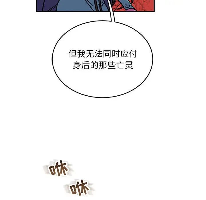 亲爱的你-Liebling!第118话