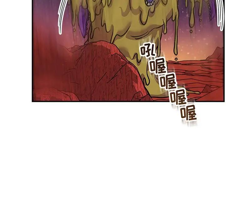 亲爱的你-Liebling!第118话