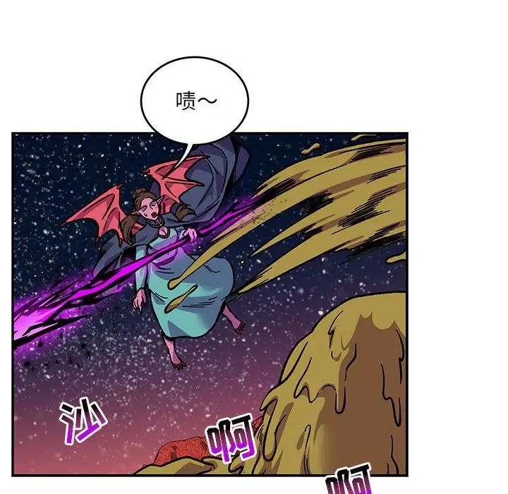亲爱的你-Liebling!第118话