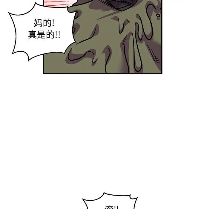 亲爱的你-Liebling!第118话