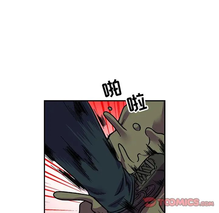 亲爱的你-Liebling！第118话