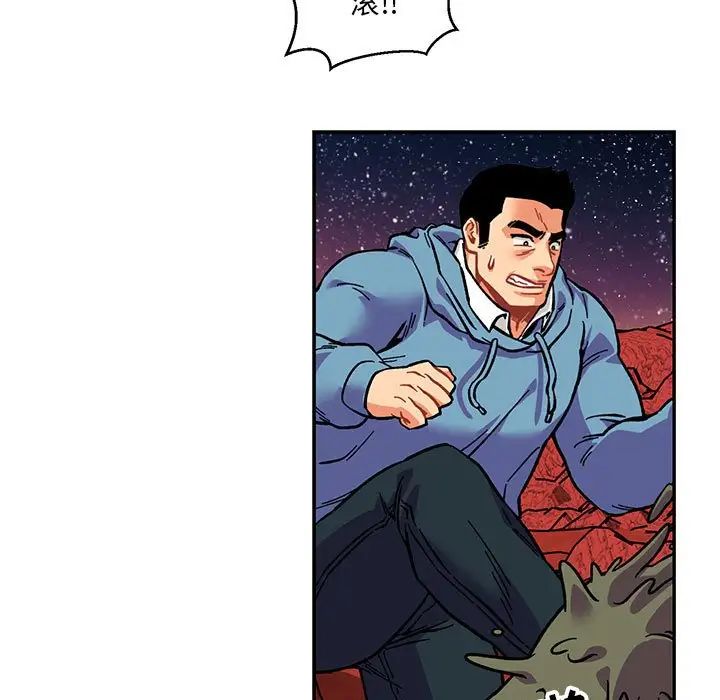 亲爱的你-Liebling！第118话