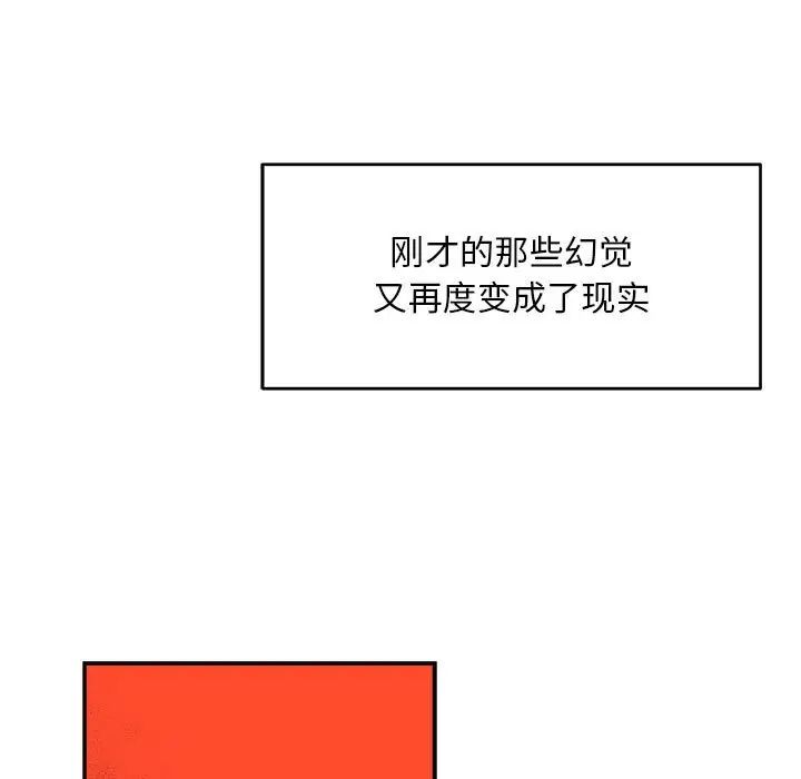 亲爱的你-Liebling！第118话