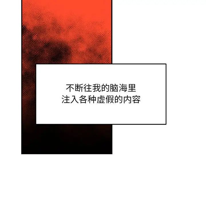 亲爱的你-Liebling!第118话