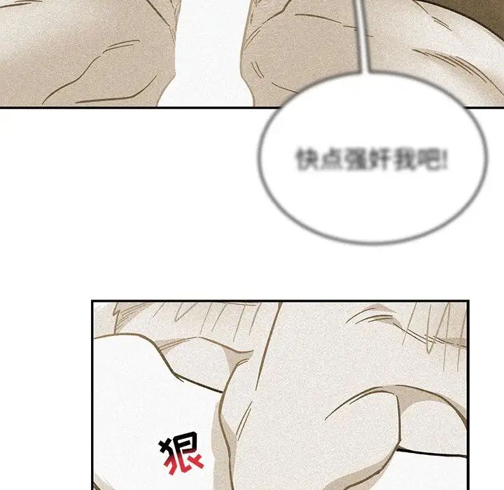 亲爱的你-Liebling!第118话