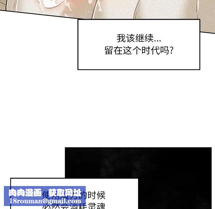 亲爱的你-Liebling!第118话