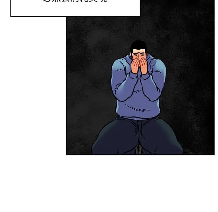 亲爱的你-Liebling！第118话