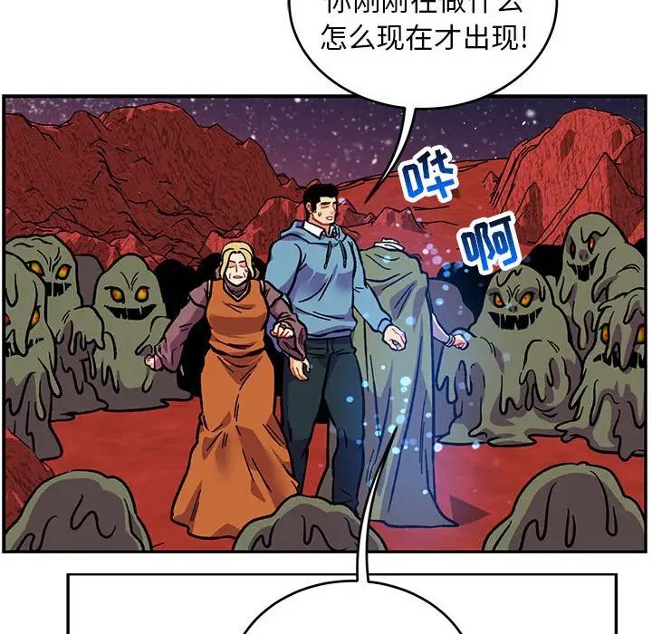 亲爱的你-Liebling!第118话