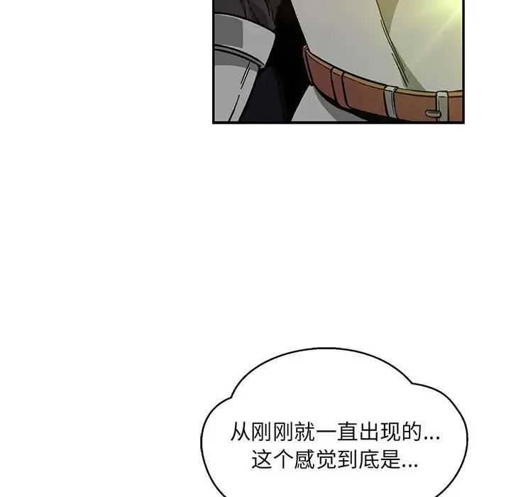 亲爱的你-Liebling！第118话