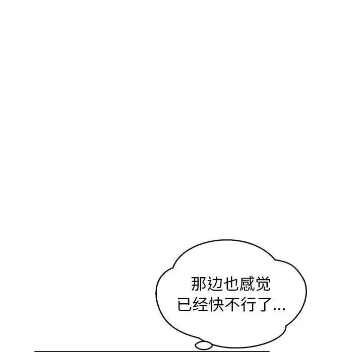 亲爱的你-Liebling!第118话