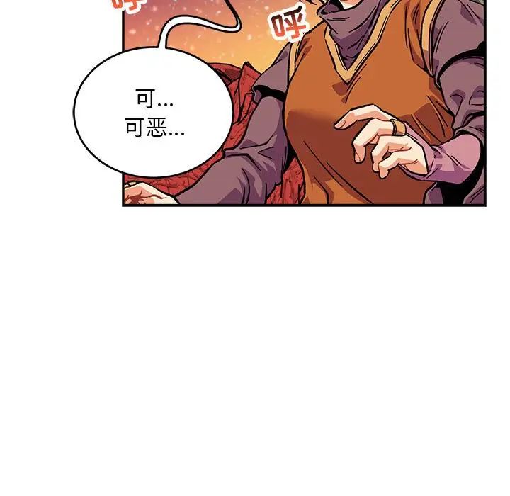 亲爱的你-Liebling！第118话