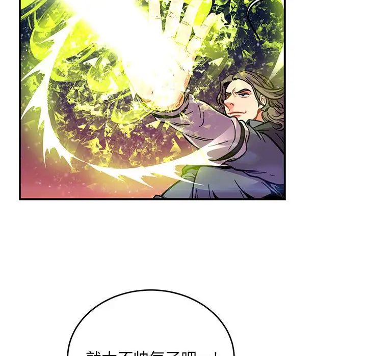 亲爱的你-Liebling!第118话