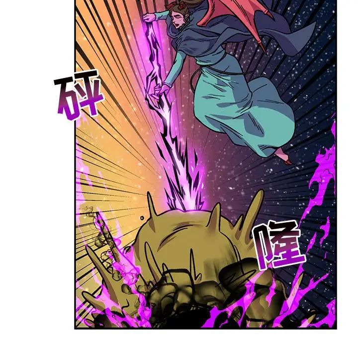 亲爱的你-Liebling!第118话