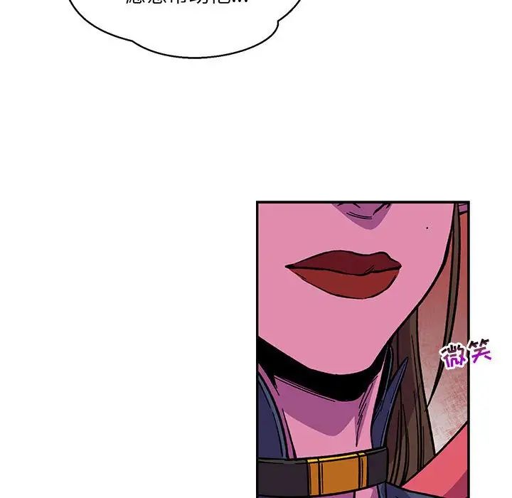 亲爱的你-Liebling!第118话