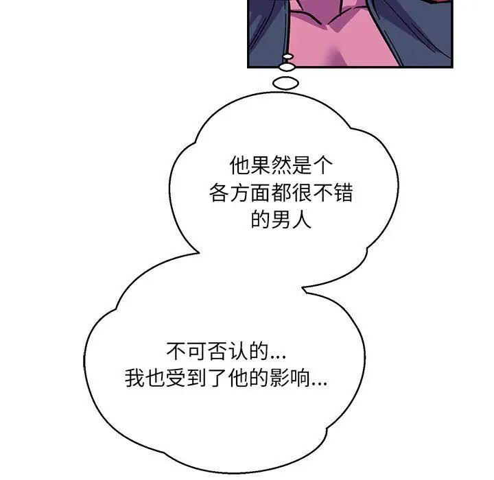 亲爱的你-Liebling!第118话