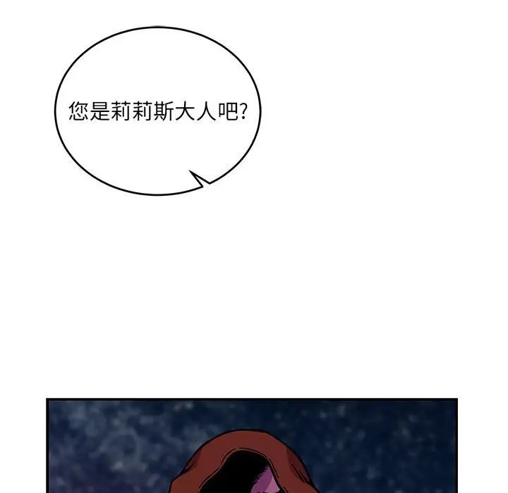 亲爱的你-Liebling！第118话