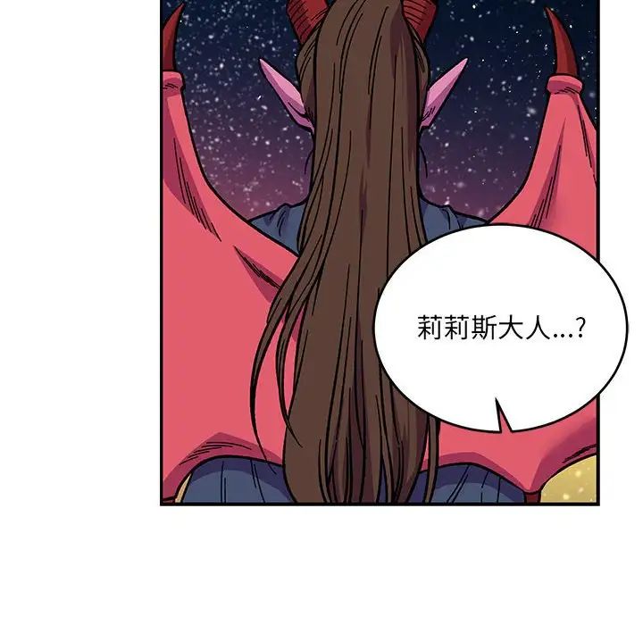 亲爱的你-Liebling!第119话