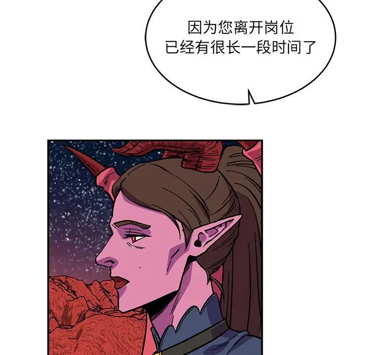 亲爱的你-Liebling！第119话