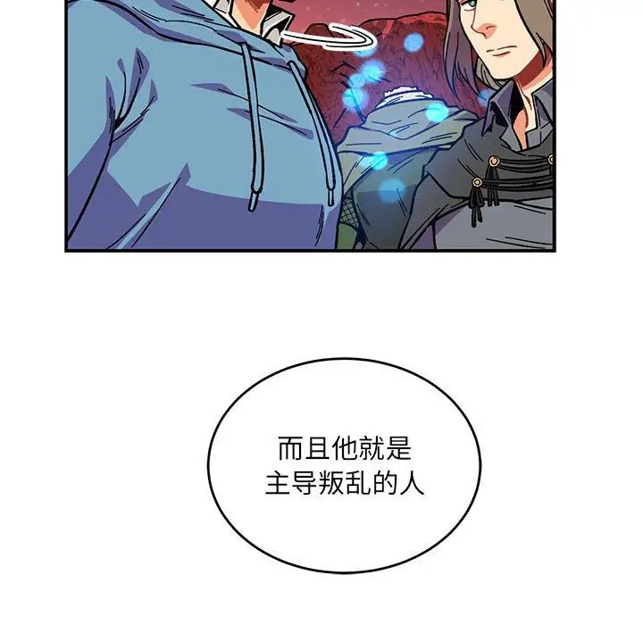 親愛的你-Liebling！第119話