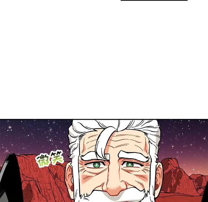 亲爱的你-Liebling！第119话