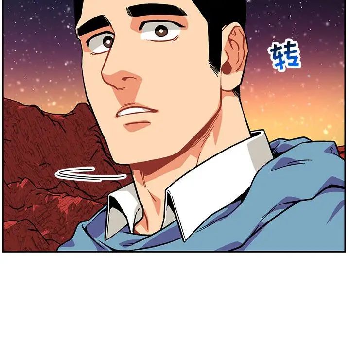 亲爱的你-Liebling！第119话