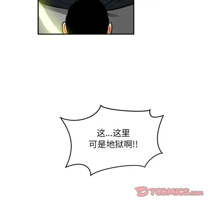 亲爱的你-Liebling！第119话