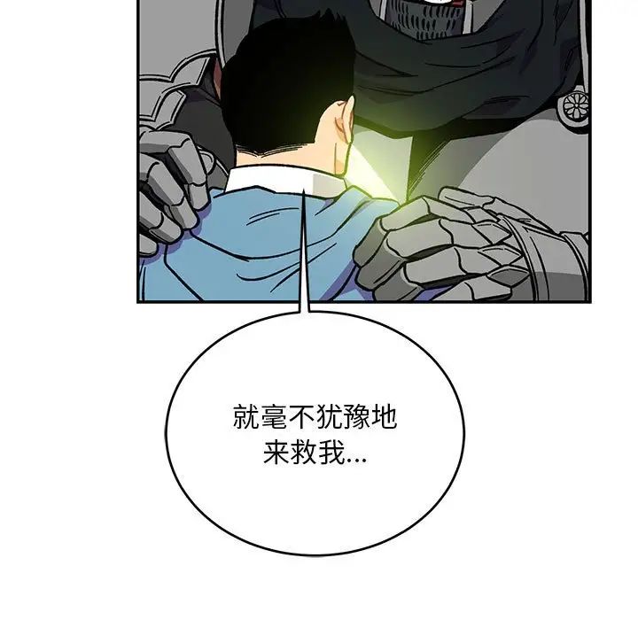 亲爱的你-Liebling！第119话