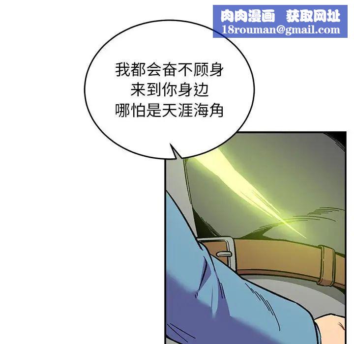 亲爱的你-Liebling!第119话