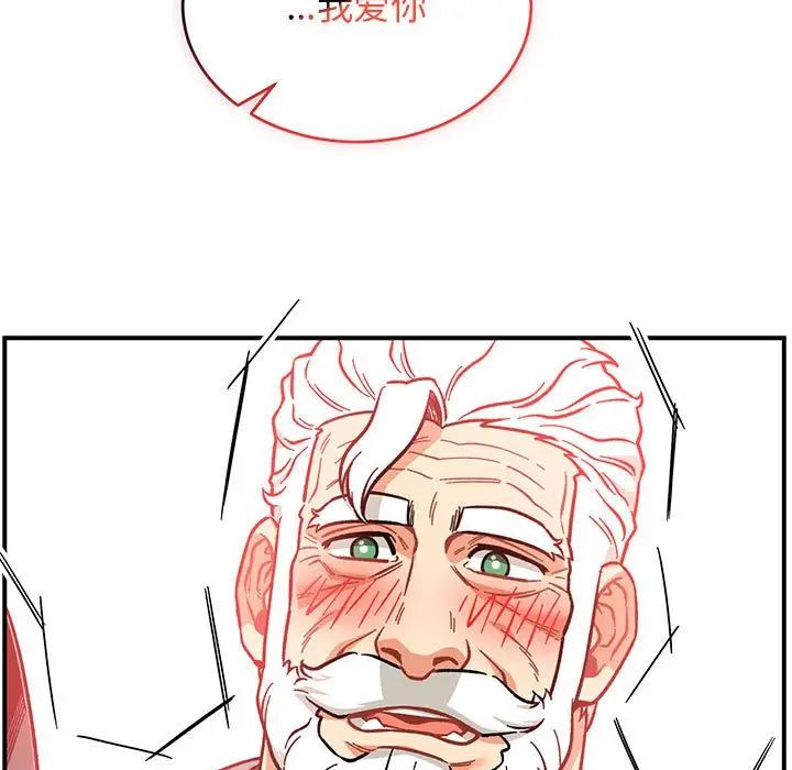 亲爱的你-Liebling!第119话