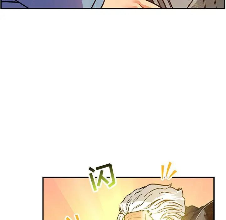 亲爱的你-Liebling！第119话