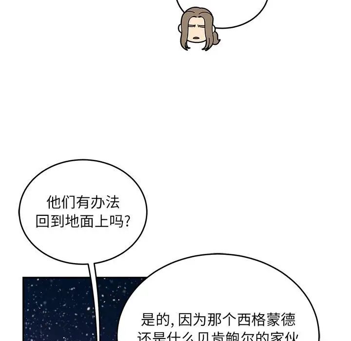 亲爱的你-Liebling!第119话