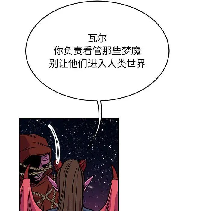亲爱的你-Liebling!第119话