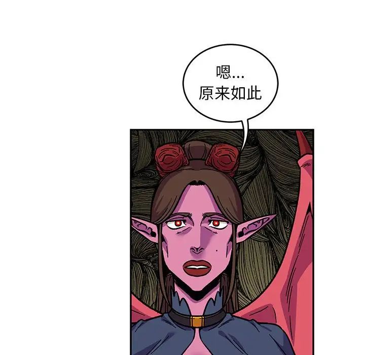 亲爱的你-Liebling！第119话