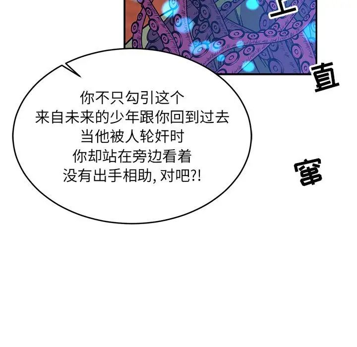 亲爱的你-Liebling！第119话