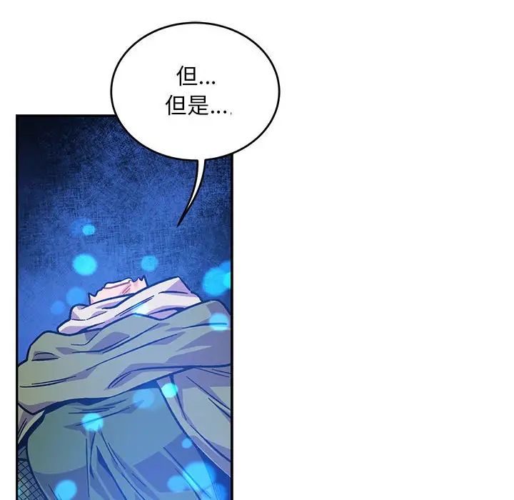 亲爱的你-Liebling!第119话