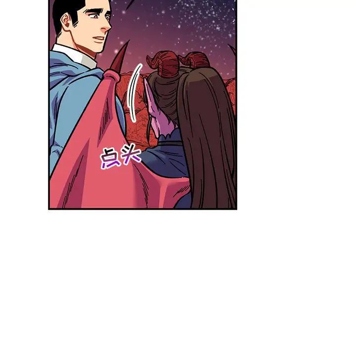 亲爱的你-Liebling!第119话