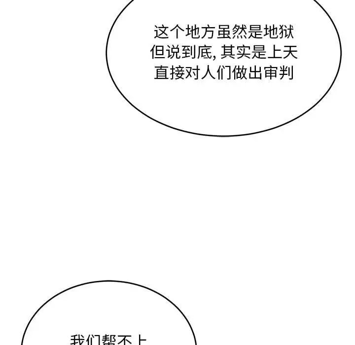 亲爱的你-Liebling!第119话