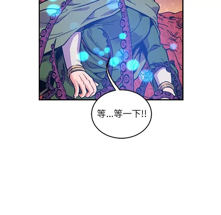 亲爱的你-Liebling！第119话