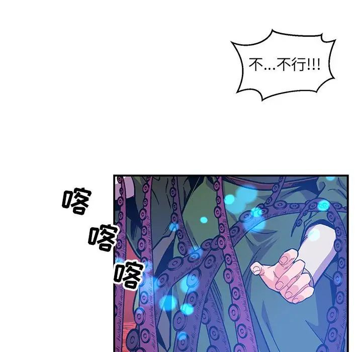 亲爱的你-Liebling！第119话