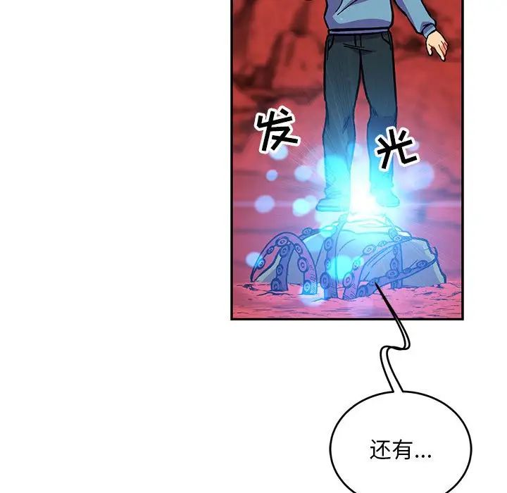 亲爱的你-Liebling！第119话