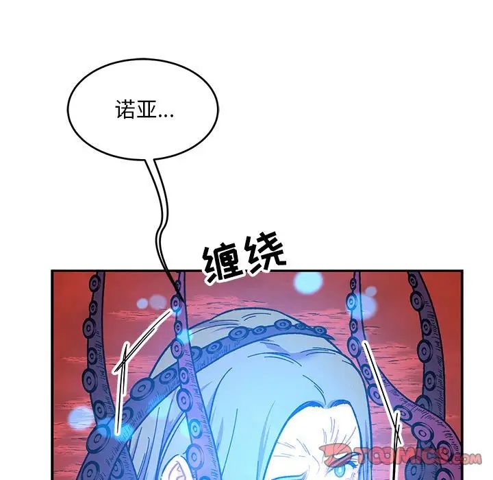 亲爱的你-Liebling!第119话