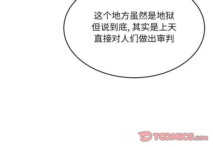 亲爱的你-Liebling!第120话