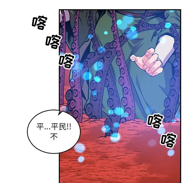 親愛的你-Liebling！第120話