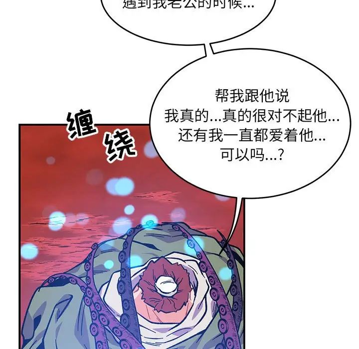 亲爱的你-Liebling！第120话