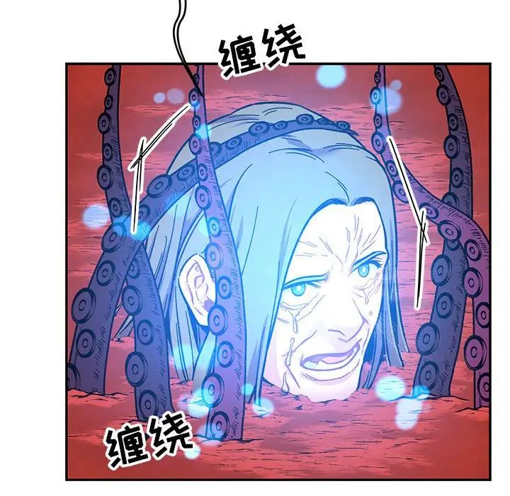 亲爱的你-Liebling!第120话